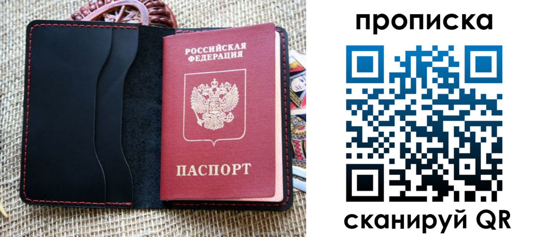 регистрация в Алуште
