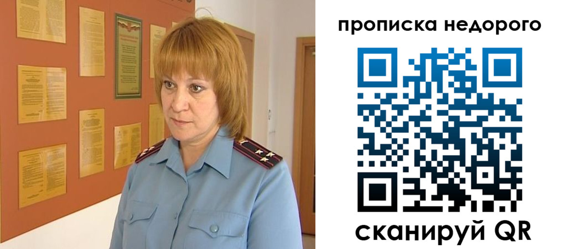 временная регистрация 2025 в Алуште