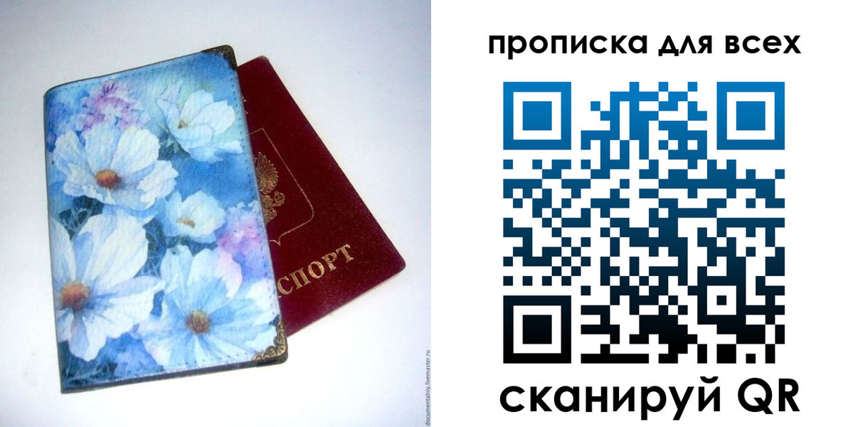 временная регистрация поиск в Алуште