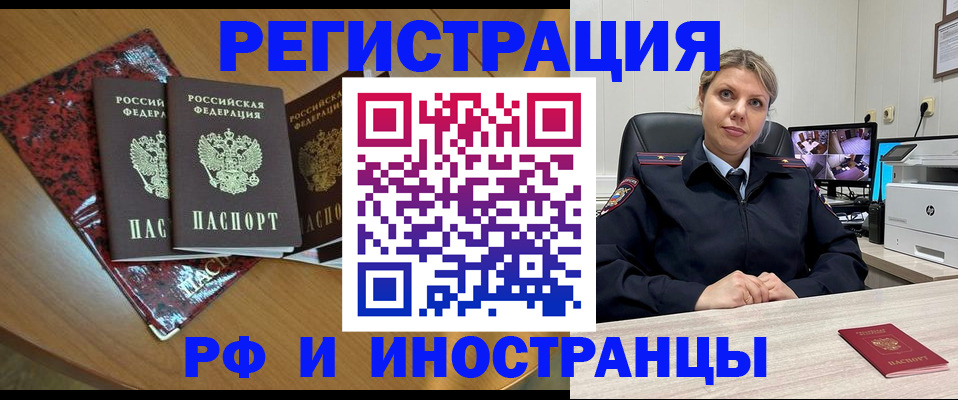 временная регистрация в квартире в Алуште