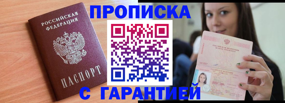 регистрация для дет. сада в Алуште