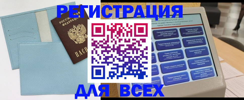 временная регистрация надежно в Алуште