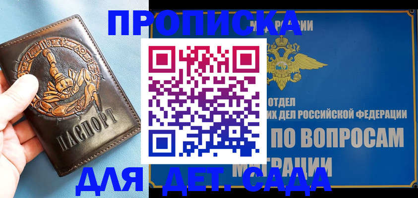 временная регистрация купить в Алуште