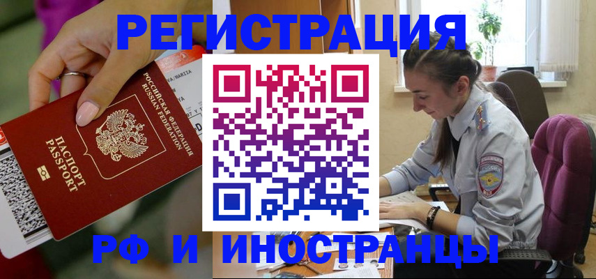 прописка паспорт в Алуште