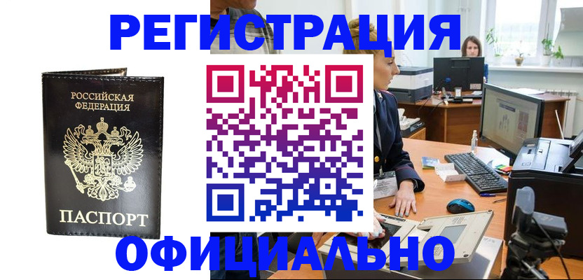 где прописаться в Алуште