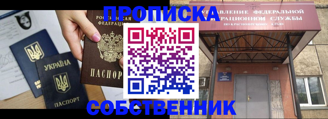 временная регистрация поиск в Алуште